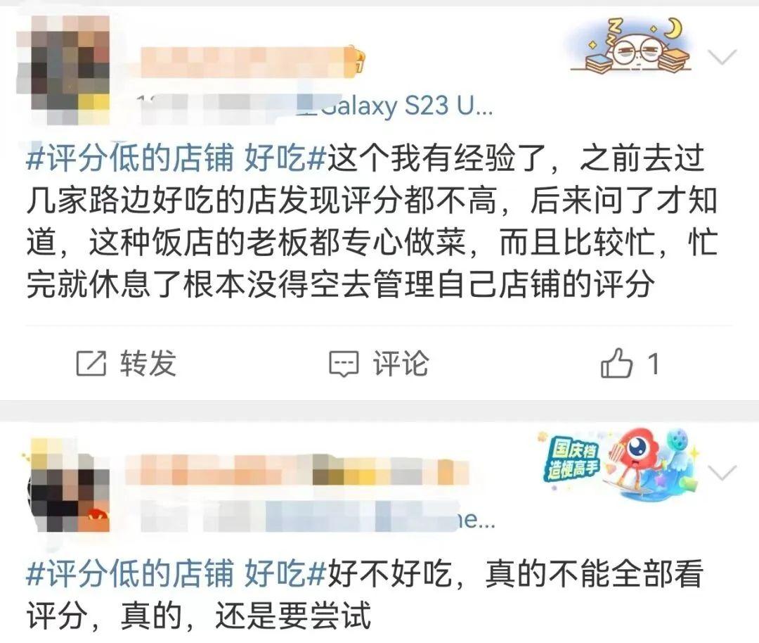 年轻人报复性挤爆3.5分饭店？网友：这样才能发现“宝藏”8