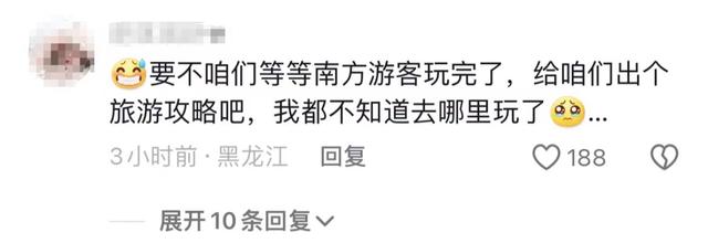“尔滨，你还有什么是我不知道的……”23