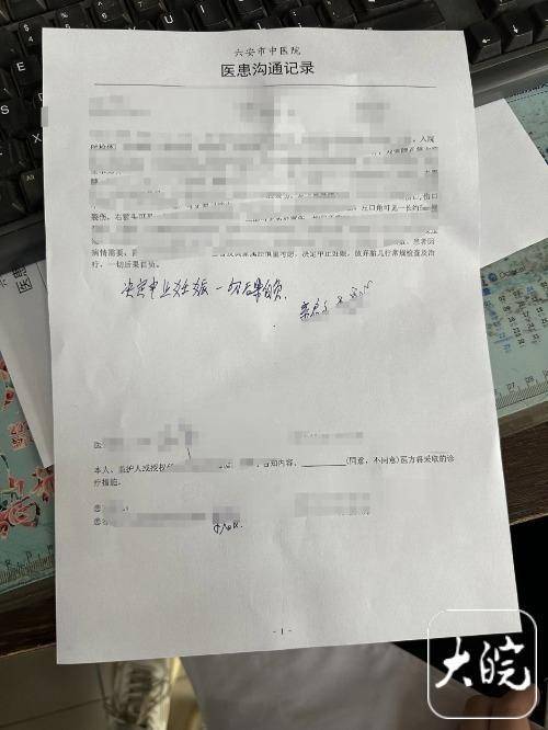 玻璃窗14楼坠落，孕妇被砸伤后为治疗无奈终止妊娠6