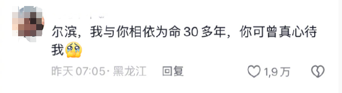 “尔滨，你还有什么是我不知道的……”24