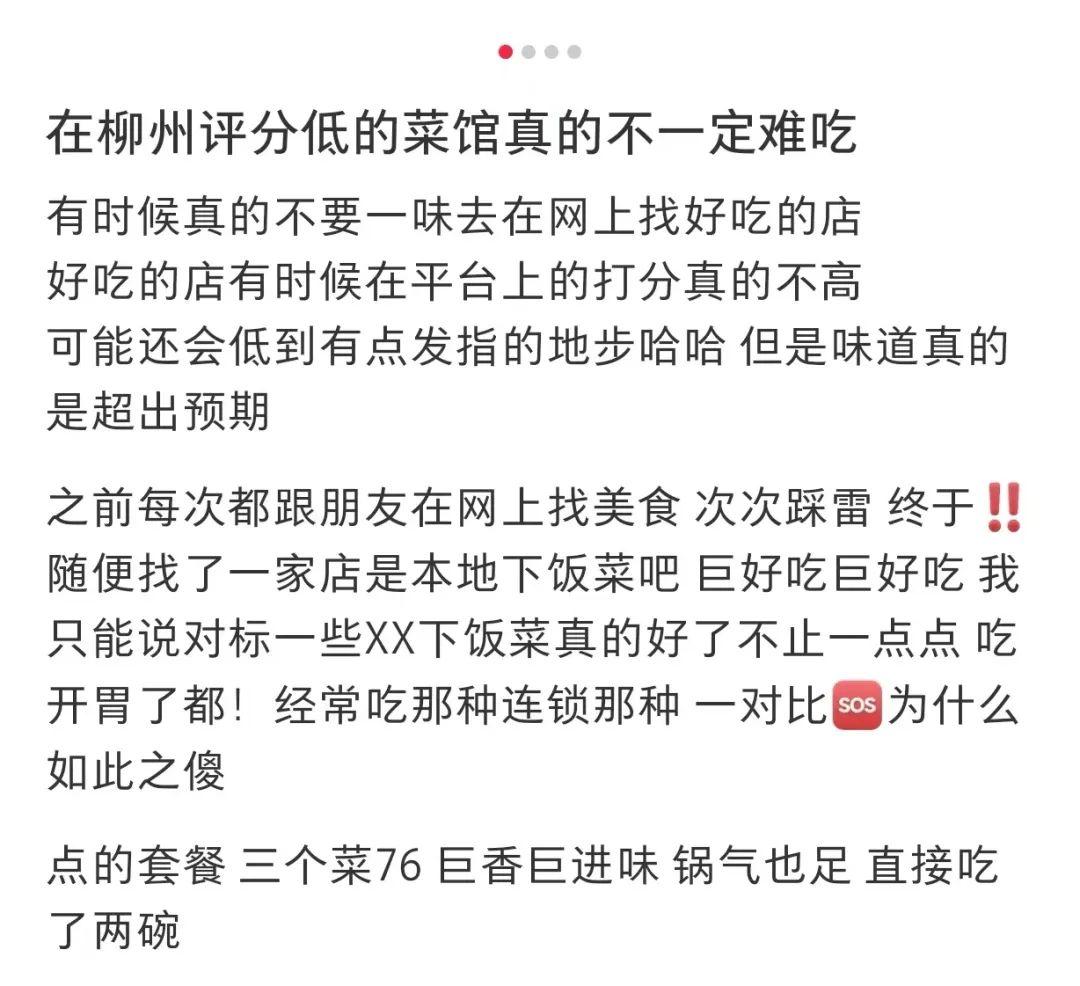 年轻人报复性挤爆3.5分饭店？网友：这样才能发现“宝藏”5