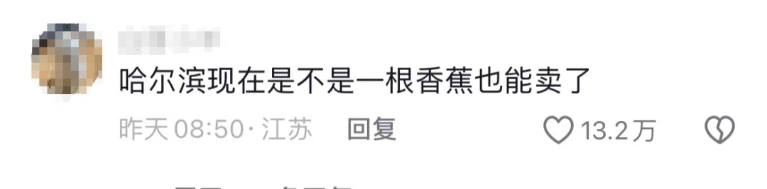 “尔滨，你还有什么是我不知道的……”30