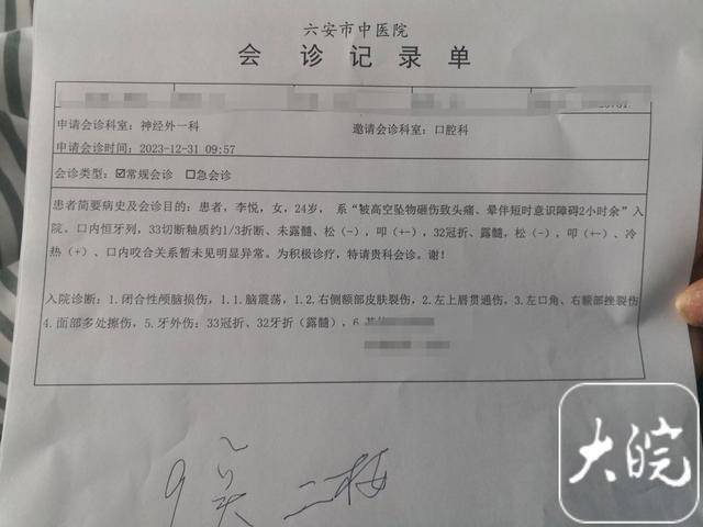 玻璃窗14楼坠落，孕妇被砸伤后为治疗无奈终止妊娠4