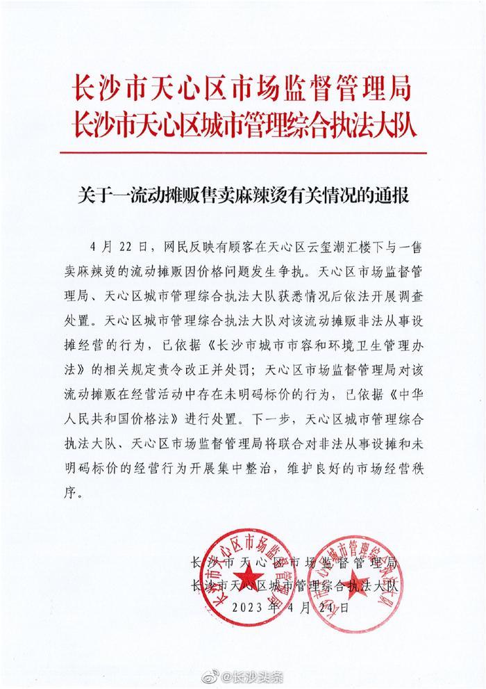 游客遇天价麻辣烫106元一份，为啥麻辣烫越来越贵？9