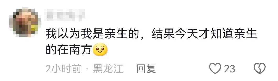 “尔滨，你还有什么是我不知道的……”26