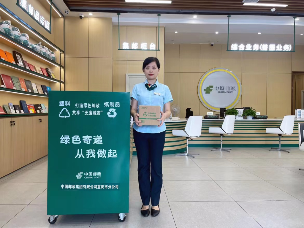 江北区推动邮件快递包装源头减量和循环利用。重庆市生态环境局供图