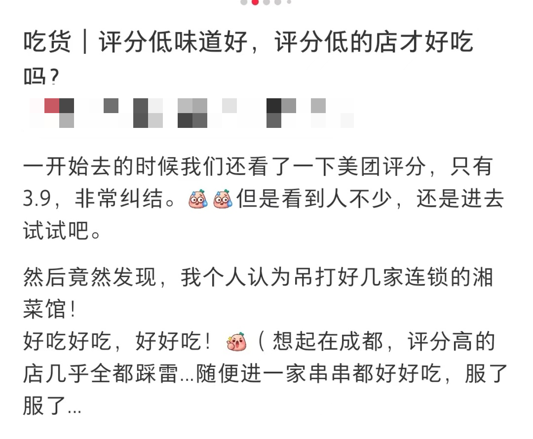年轻人报复性挤爆3.5分饭店？网友：这样才能发现“宝藏”4