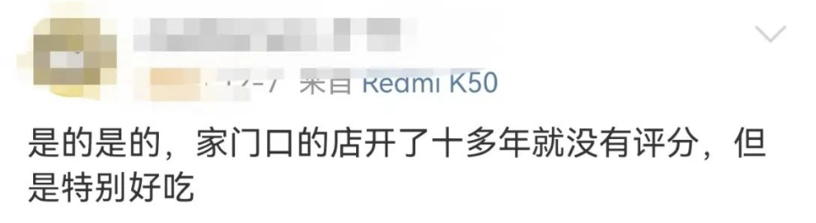 年轻人报复性挤爆3.5分饭店？网友：这样才能发现“宝藏”7