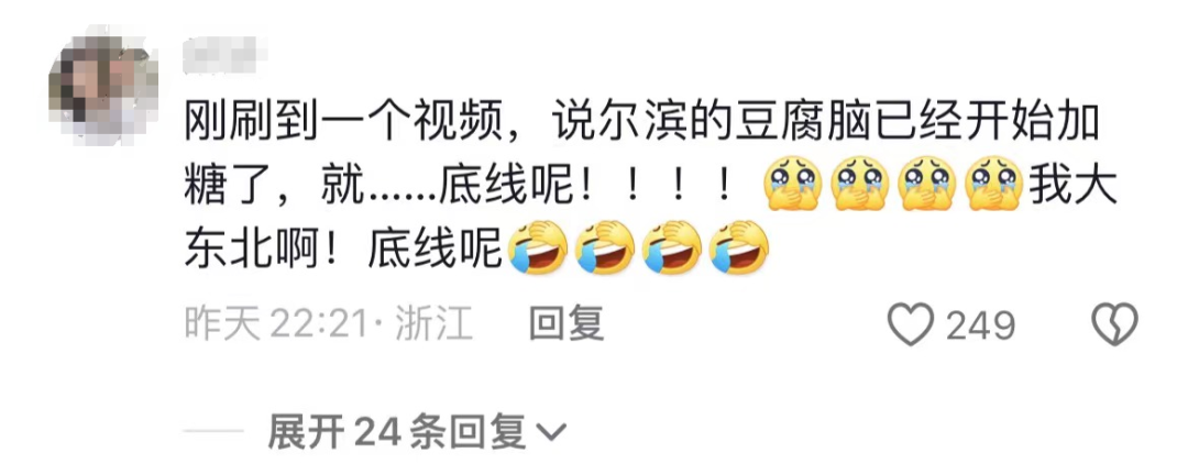 “尔滨，你还有什么是我不知道的……”31