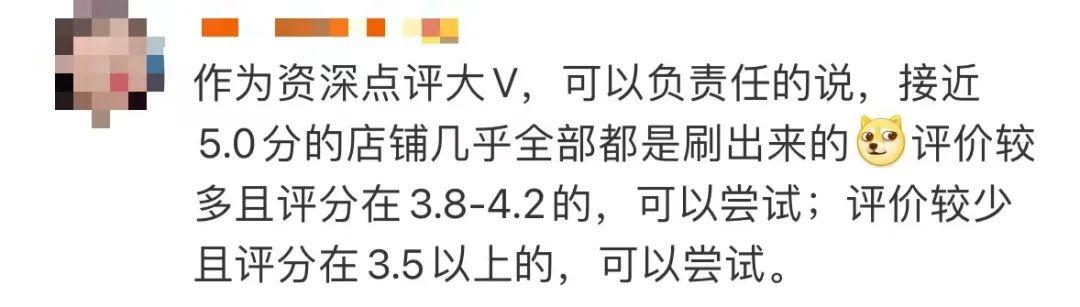 年轻人报复性挤爆3.5分饭店？网友：这样才能发现“宝藏”9