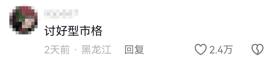 “尔滨，你还有什么是我不知道的……”21