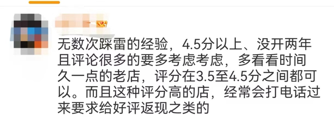 年轻人报复性挤爆3.5分饭店？网友：这样才能发现“宝藏”11
