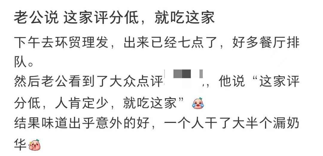 年轻人报复性挤爆3.5分饭店？网友：这样才能发现“宝藏”3