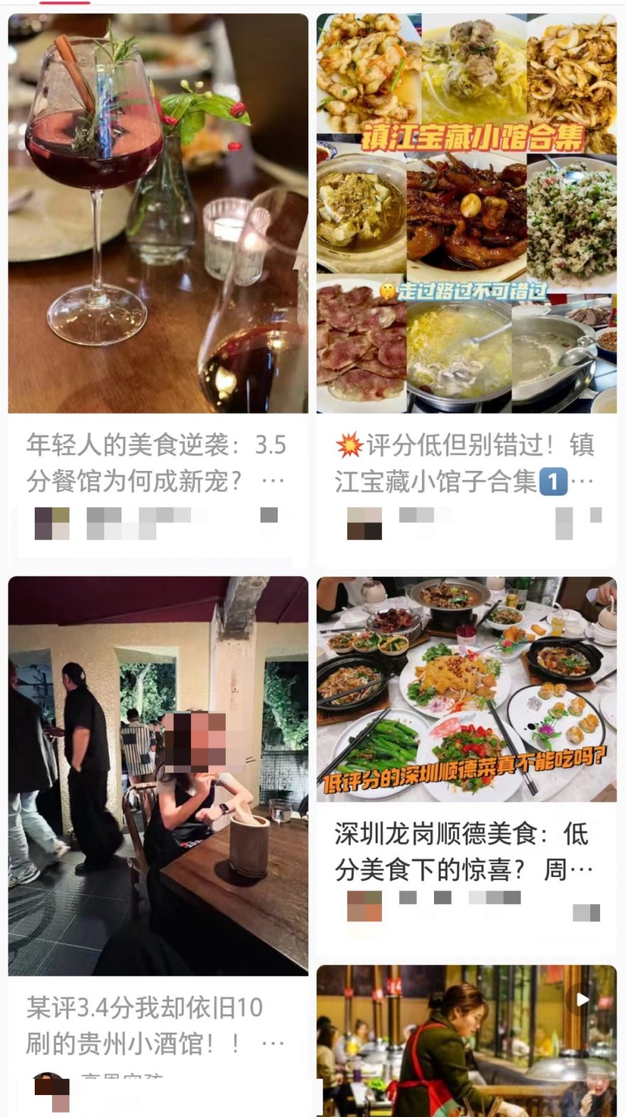 年轻人报复性挤爆3.5分饭店？网友：这样才能发现“宝藏”12