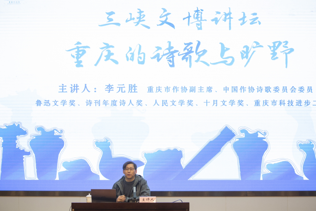 重庆中国三峡博物馆“三峡文博讲坛”2024年度首次主题讲座开讲。主办方供图