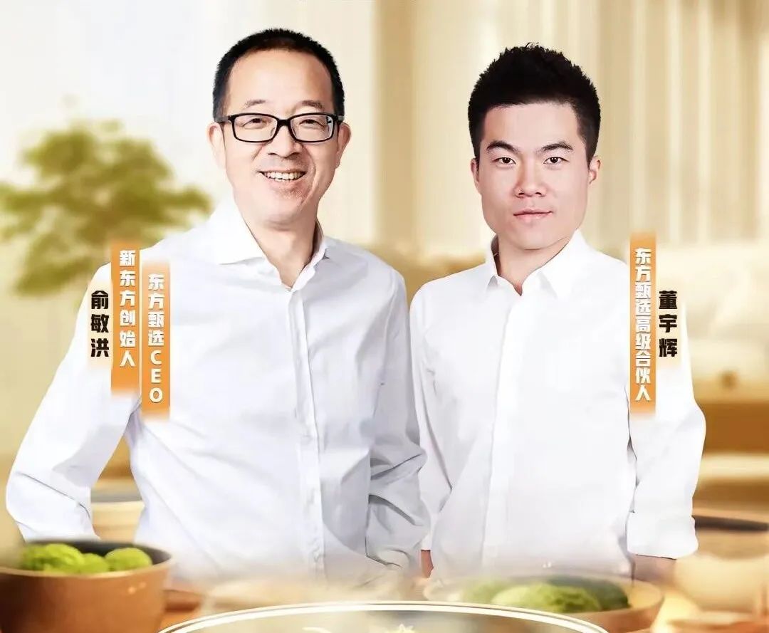 董宇辉抖音账号认证变更，不再是“东方甄选主播”3