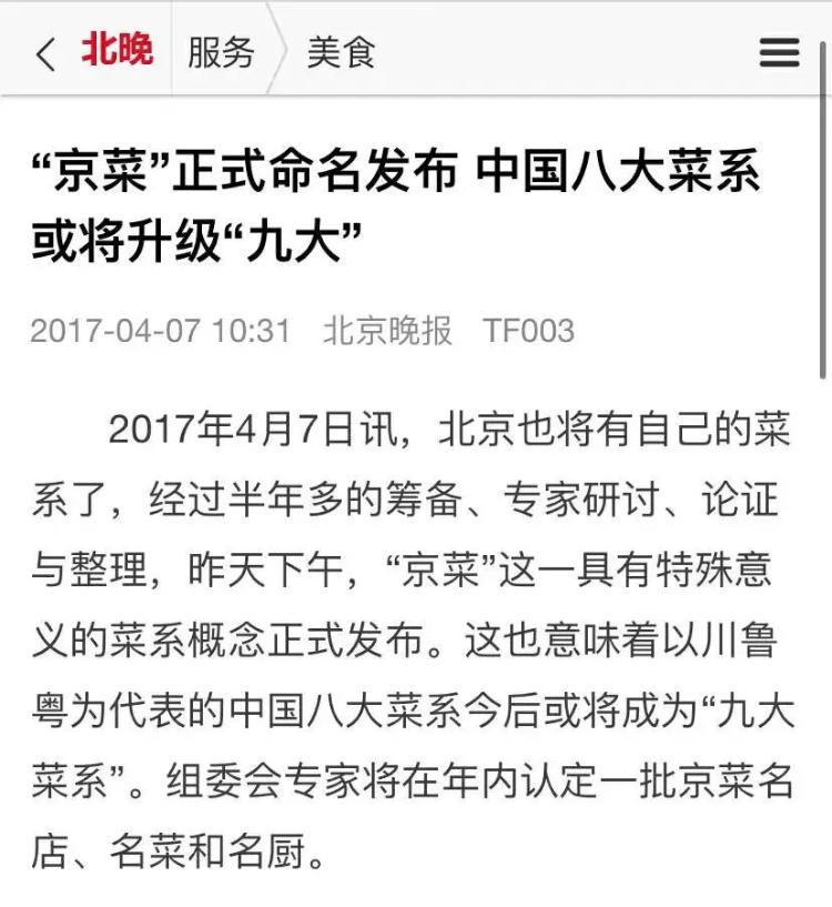 东北菜好吃又实惠，为啥没在八大菜系里？5