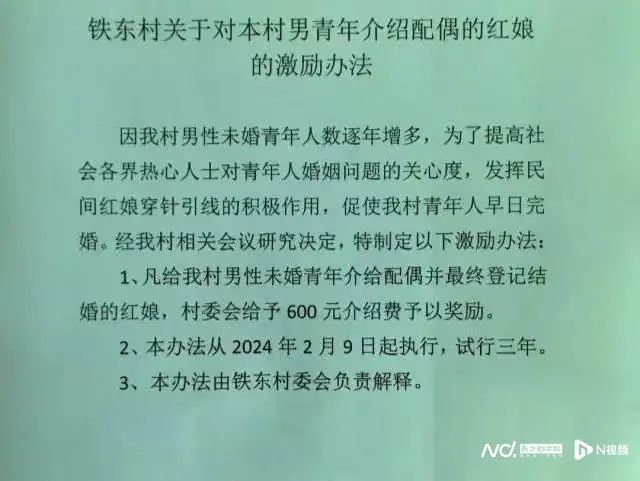 “成一对，奖600元”花式催婚？广东一地最新回应