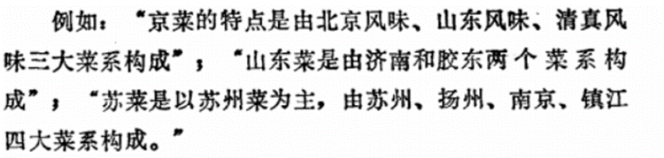 东北菜好吃又实惠，为啥没在八大菜系里？2