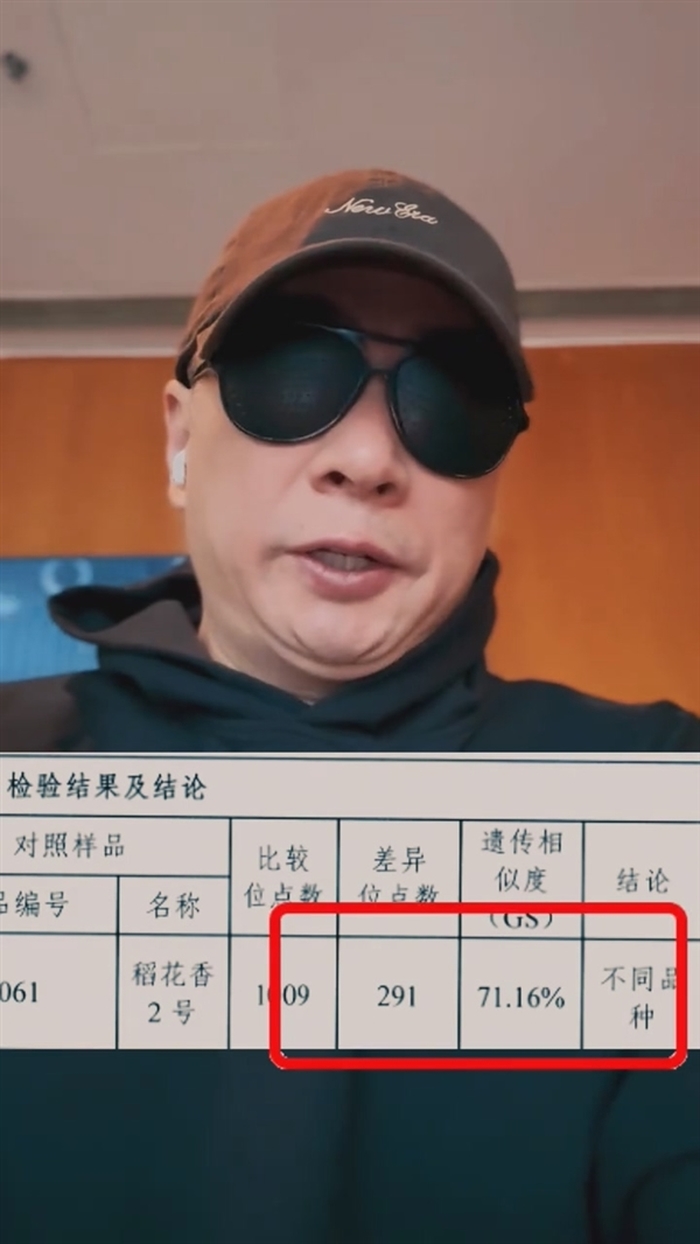 举报东方甄选后，知名打假人又举报小杨哥：五常大米是假的！小杨哥连夜回应3