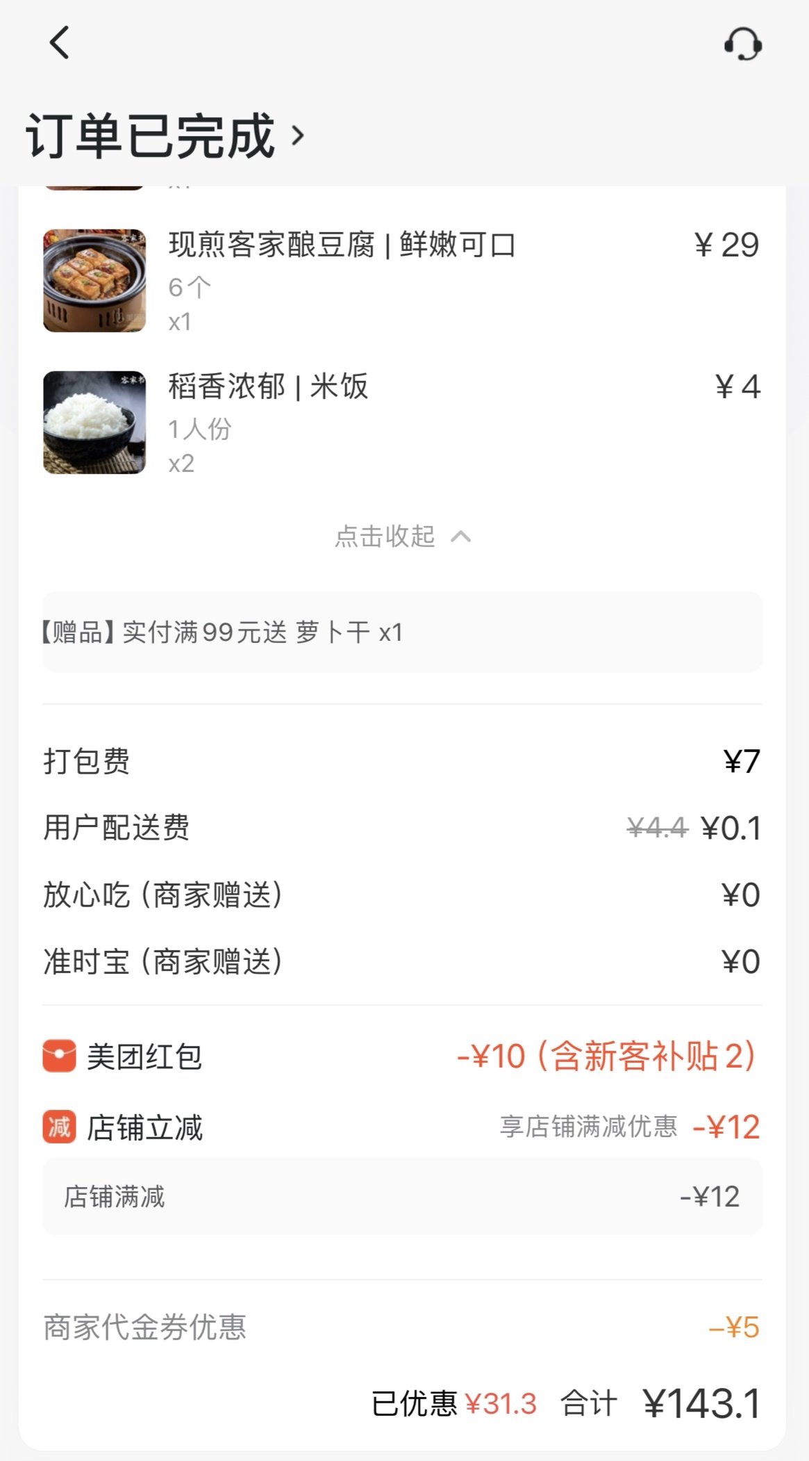 外卖餐盒包装费惹争议，减塑难题如何破解？
