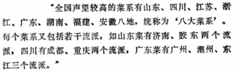 东北菜好吃又实惠，为啥没在八大菜系里？3