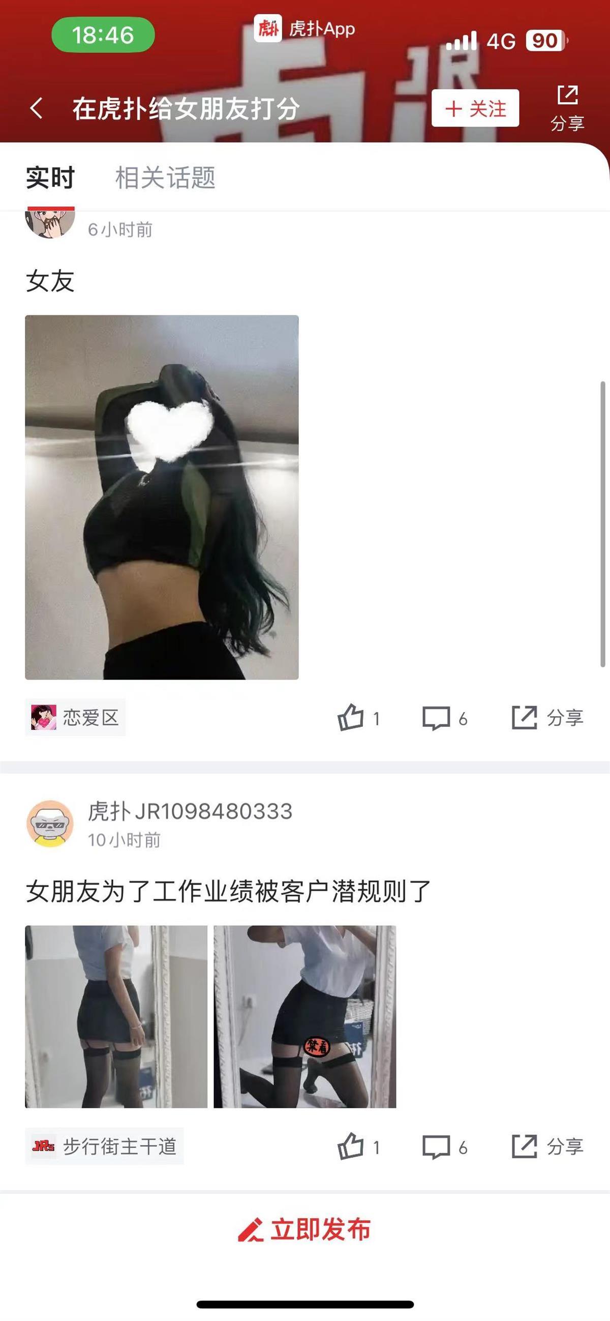 晒女友照片求网友打分？律师：未经允许擅自公开他人肖像侵权2