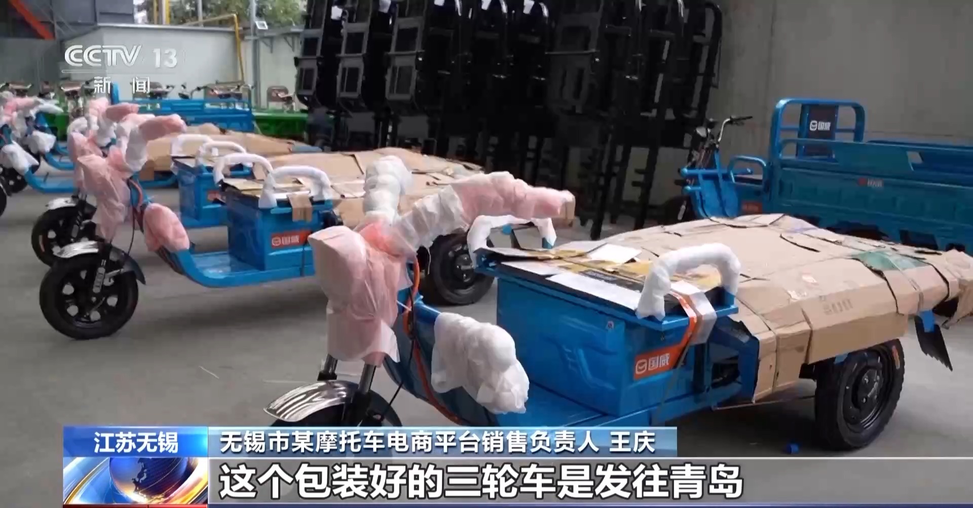 国产“三蹦子”在美国订单猛增 外国朋友下单数量猛增3