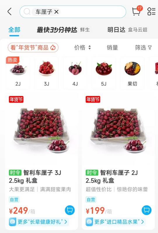车厘子价格腰斩?经销商:价格可能会继续下跌2