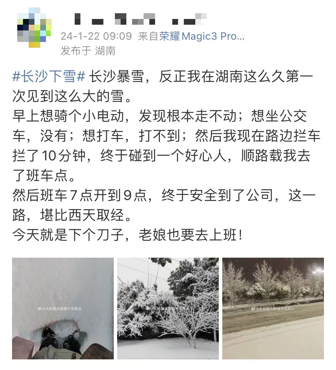 暴雪下的长沙打工人:打车排108人、历时两小时、笑着迟到2