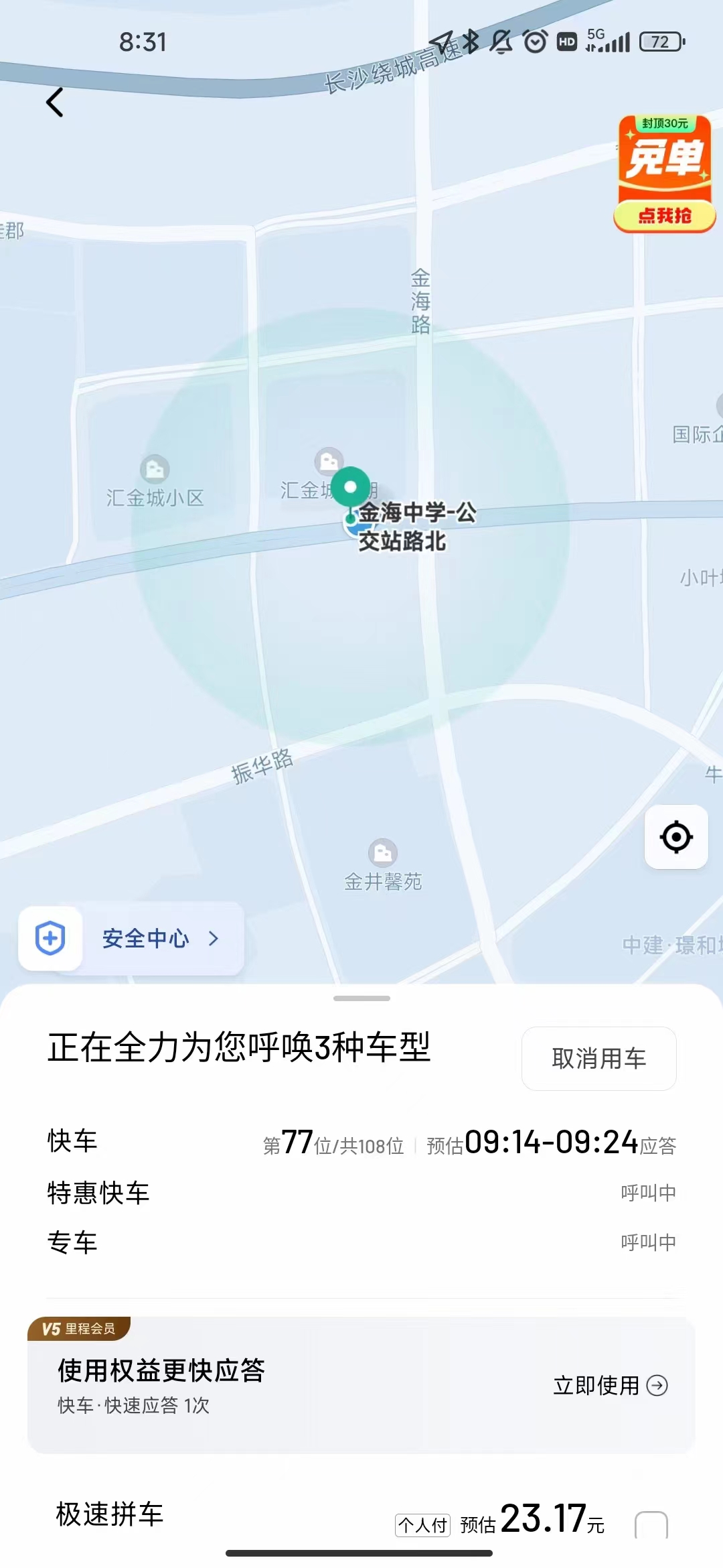 暴雪下的长沙打工人:打车排108人、历时两小时、笑着迟到1