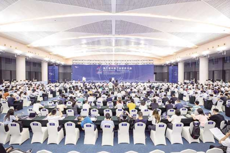 第三届中国工业软件大会。