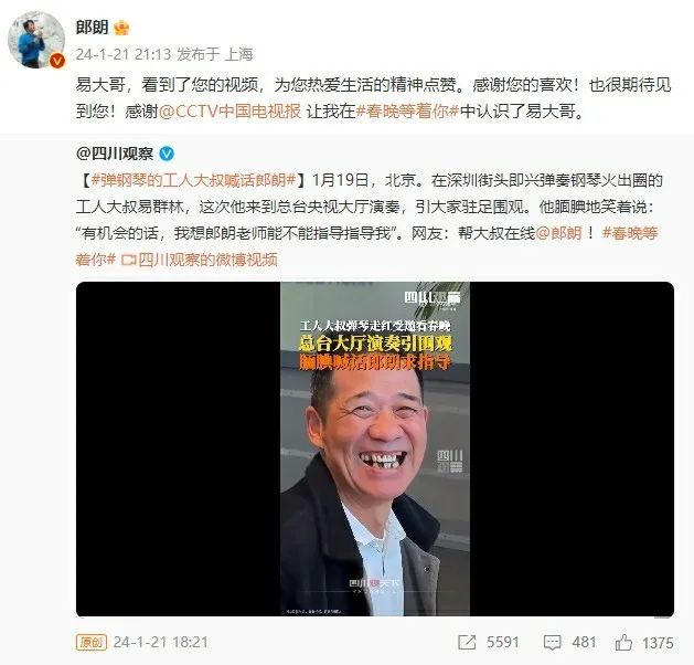 弹钢琴的工人大叔喊话郎朗 郎朗回应：很期待见到您1