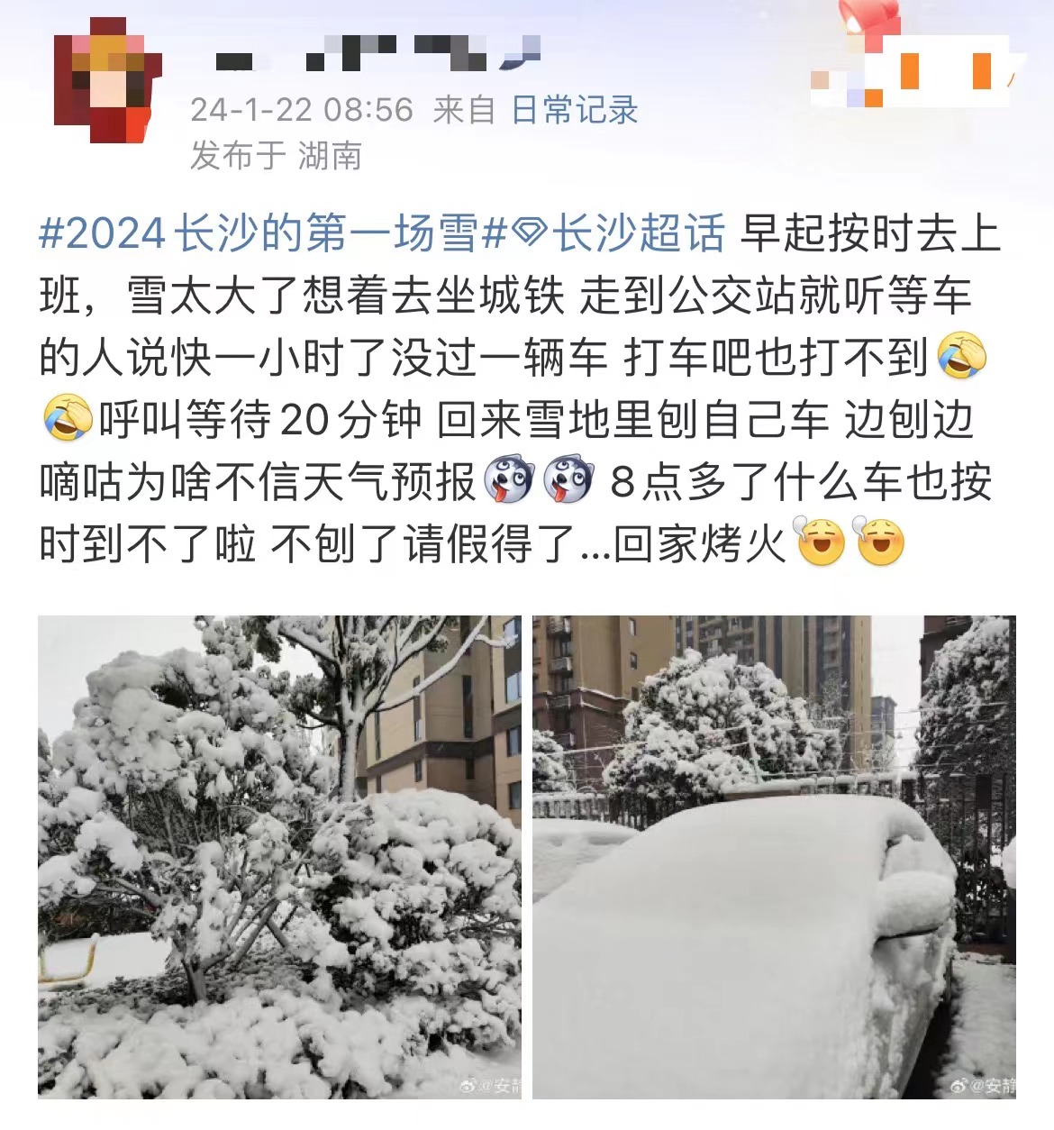 暴雪下的长沙打工人:打车排108人、历时两小时、笑着迟到3