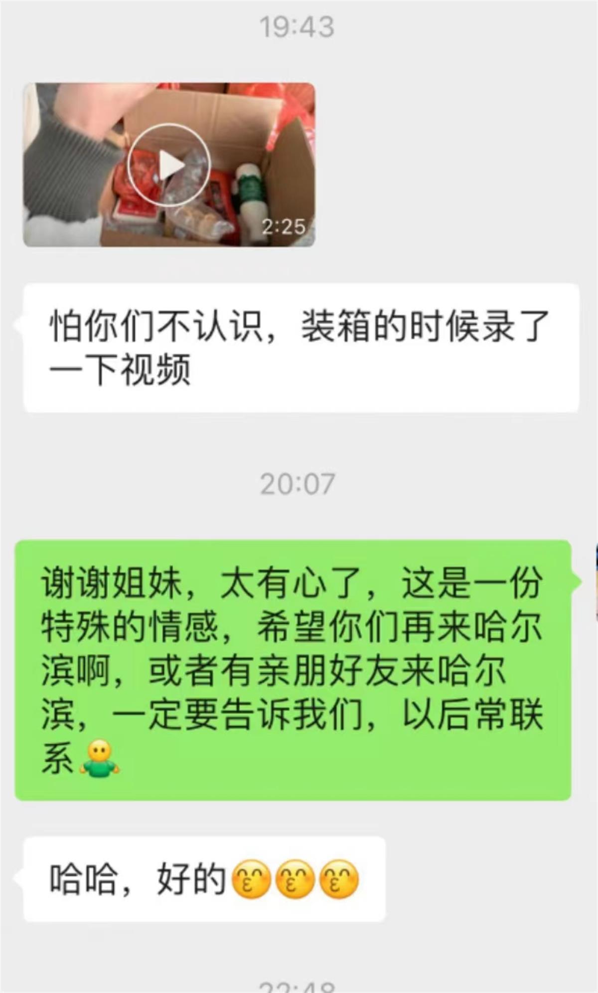 哈尔滨小哥招待南方游客后收到两大箱特产，感动落泪3
