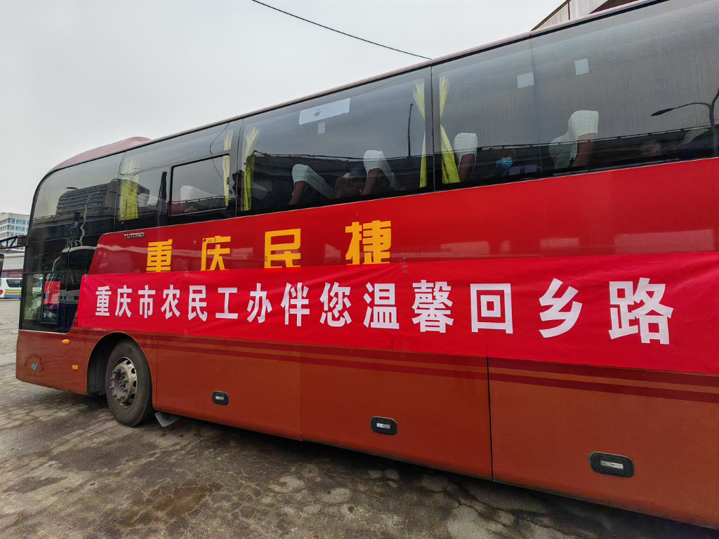 More than 50 workers took the special bus to return home. (Photo provided by Chongqing Human Resources and Social Security Bureau)