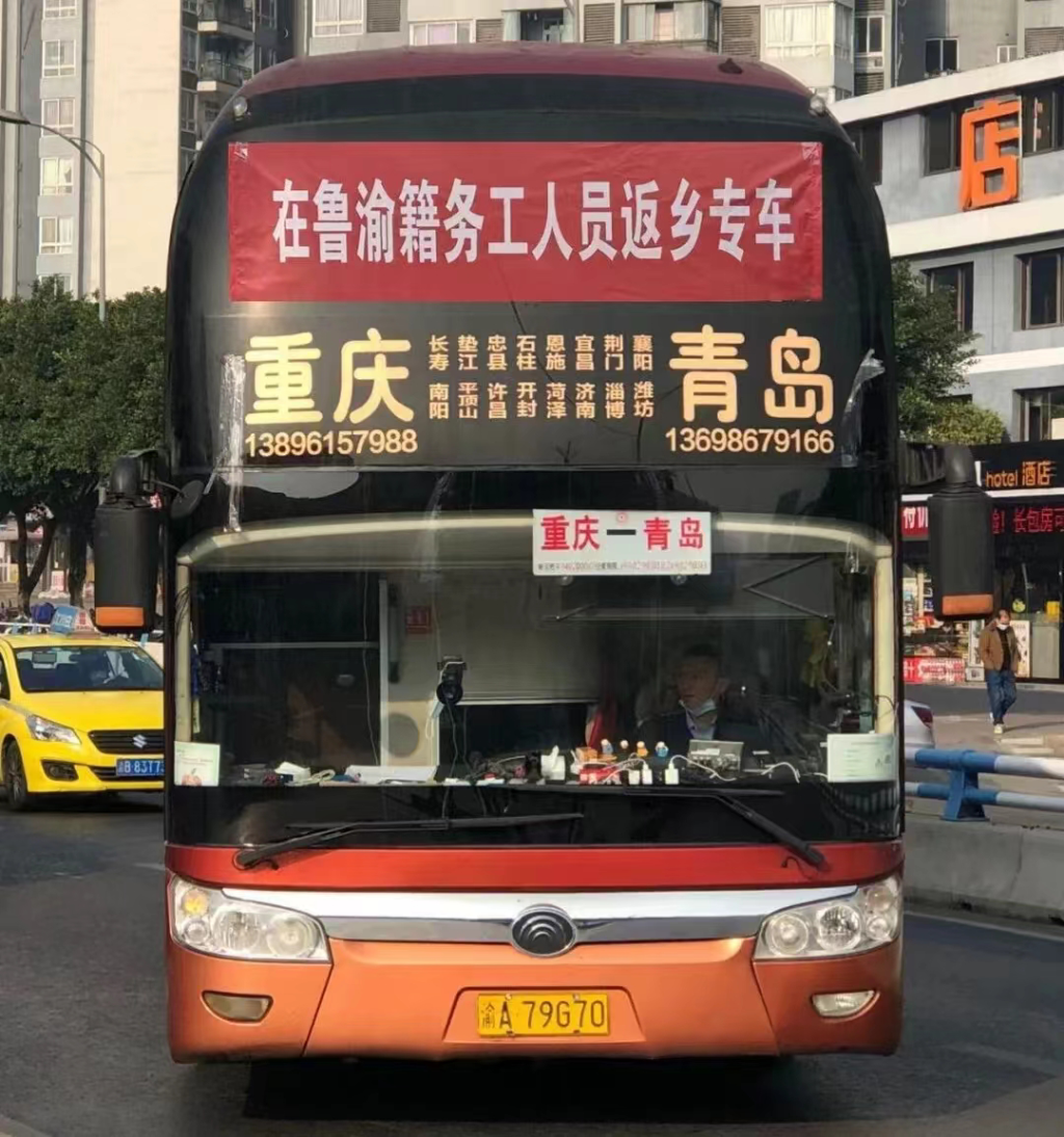 The first special coach got migrant workers back home in Chongqing from Shandong during the 2024 Spring Festival holiday. (Photo provided by Chongqing Human Resources and Social Security Bureau)