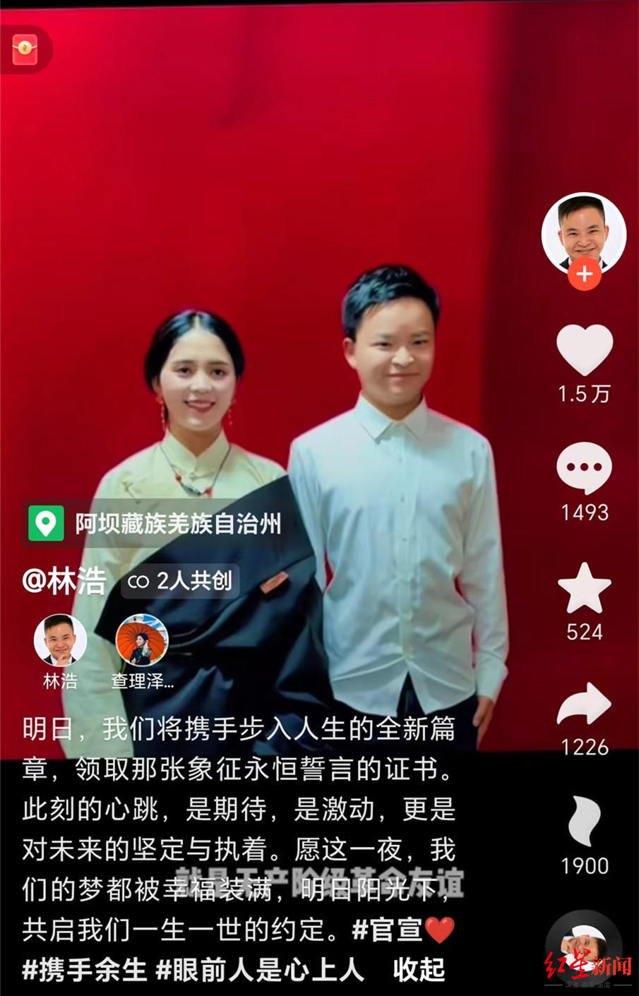 “地震小英雄”林浩宣布结婚，网友纷纷送祝福！记者求证：他正和爱人在汶川排队领证2