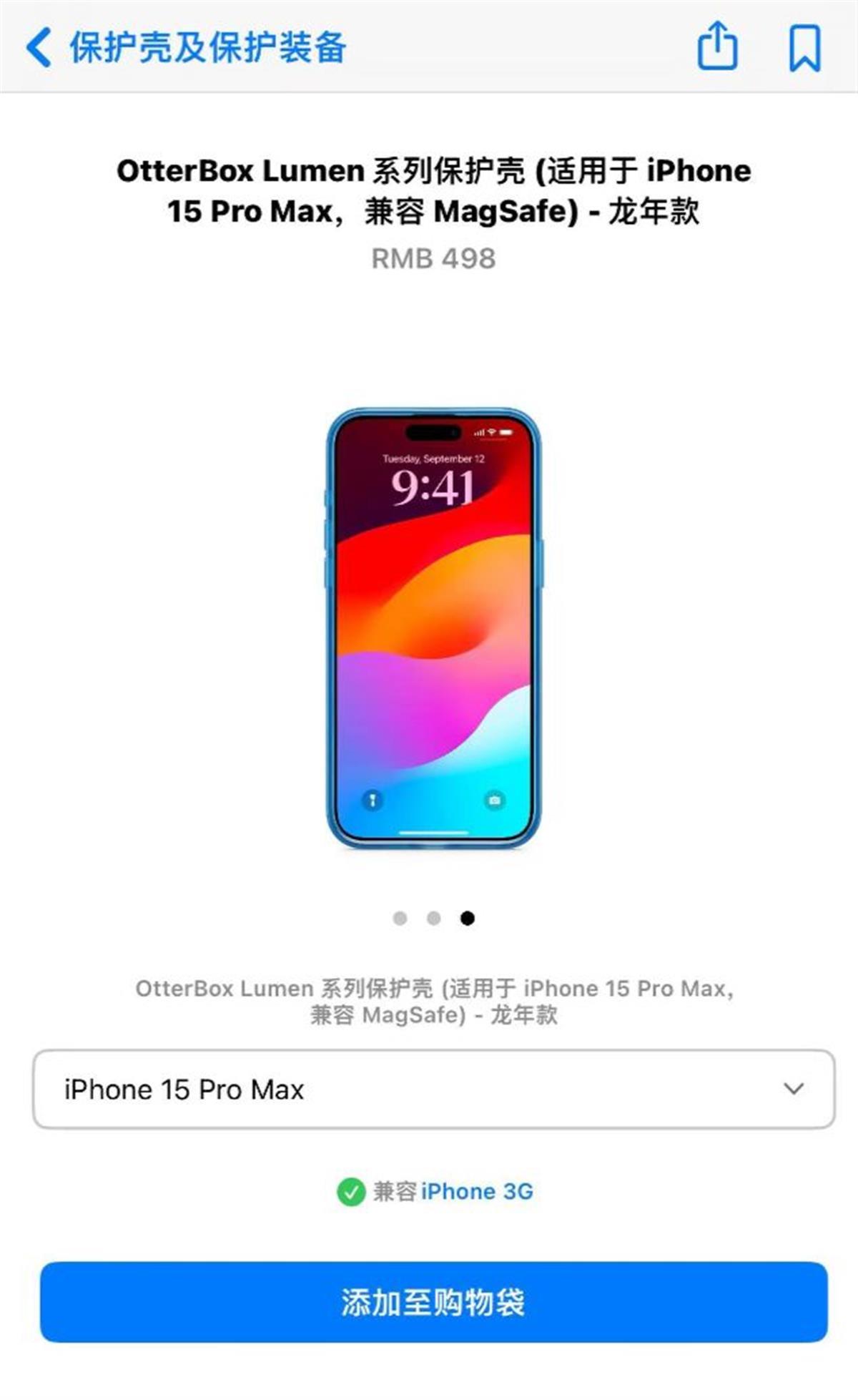 画错了？苹果售价498元的龙年手机壳被吐槽“指蟒为龙”2