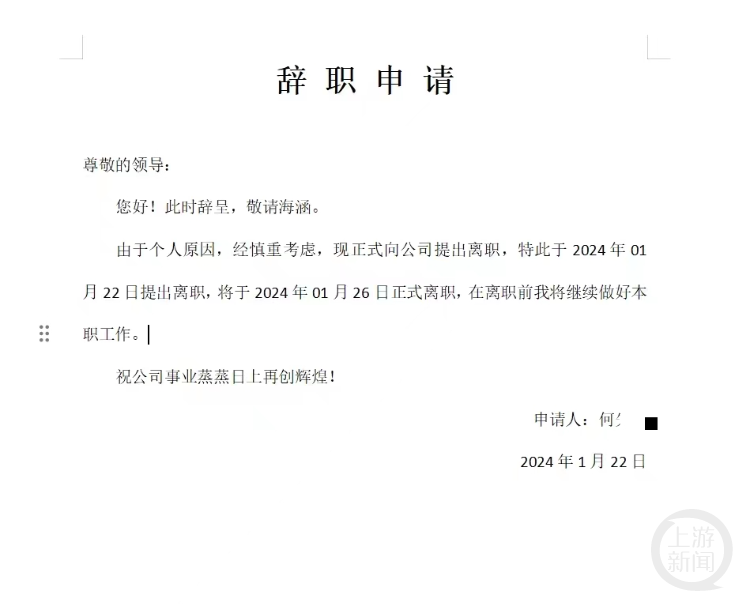 成都地铁被诬陷偷拍男子辞职：维权耗费太多精力，工作状态受影响2