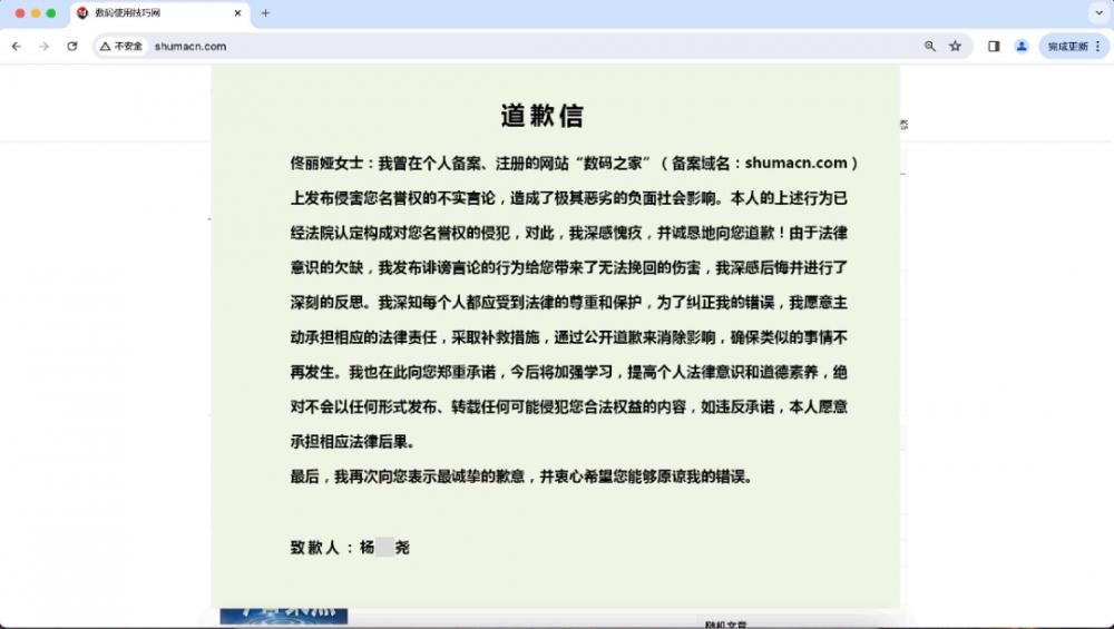 佟丽娅名誉维权案一审宣判 佟丽娅工作室回应3