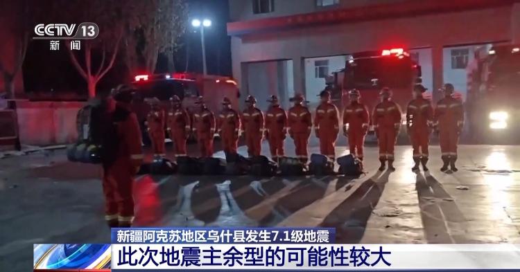 为何新疆多地震感强烈？还会有较强余震吗？专家解析1