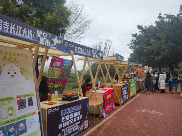 Banan District has built Starry Sky Fair, providing catering, entertainment and other services. (Photographed by Fang Xia)