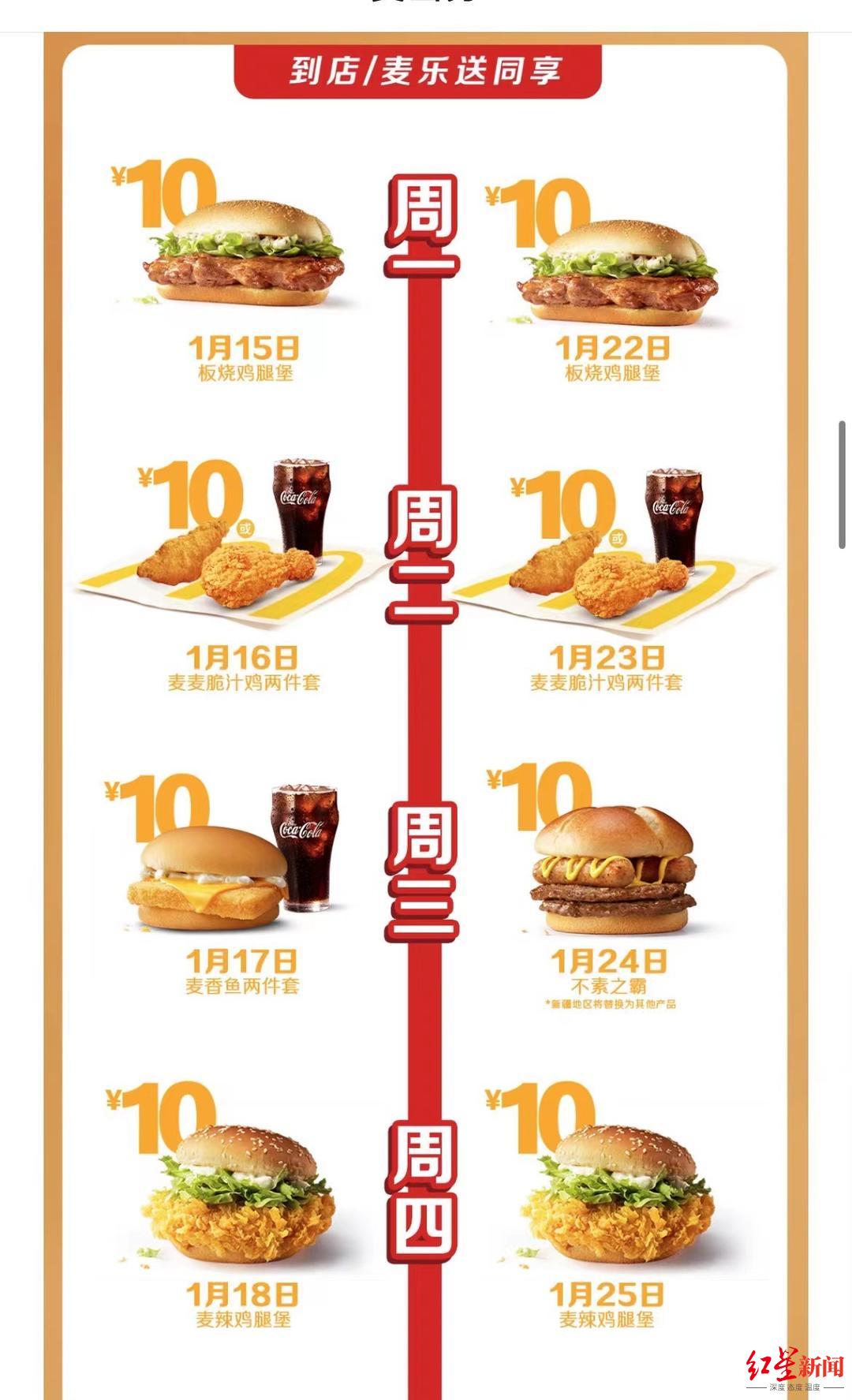 “麦当劳线上点餐系统崩了”上热搜，多地店员称后台正全力抢修，线下能正常点餐2