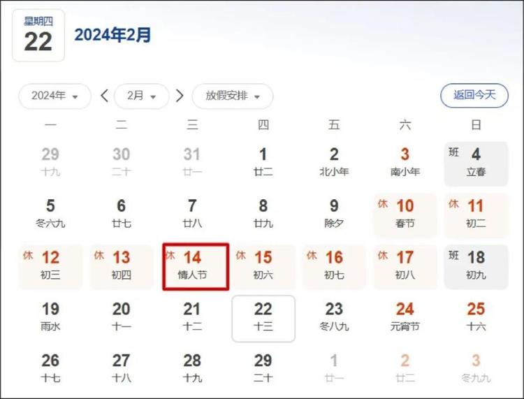 今年情人节遇上春节，多地不办理婚姻登记业务，民政部门：感情好哪天都是好日子