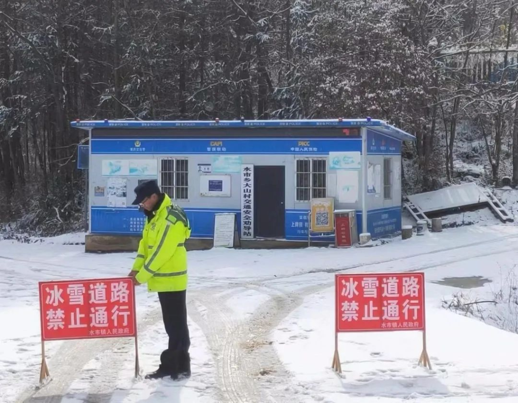黔江警方在危险路段设立安全提示。警方供图