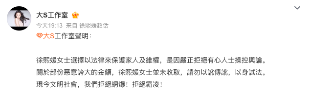 汪小菲公开与大S离婚协议书遭起诉，已向大S支付4511万台币3