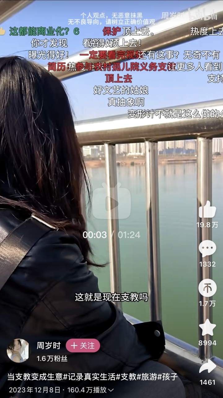 花10000元“支教”7天，到底有多少含金量？1