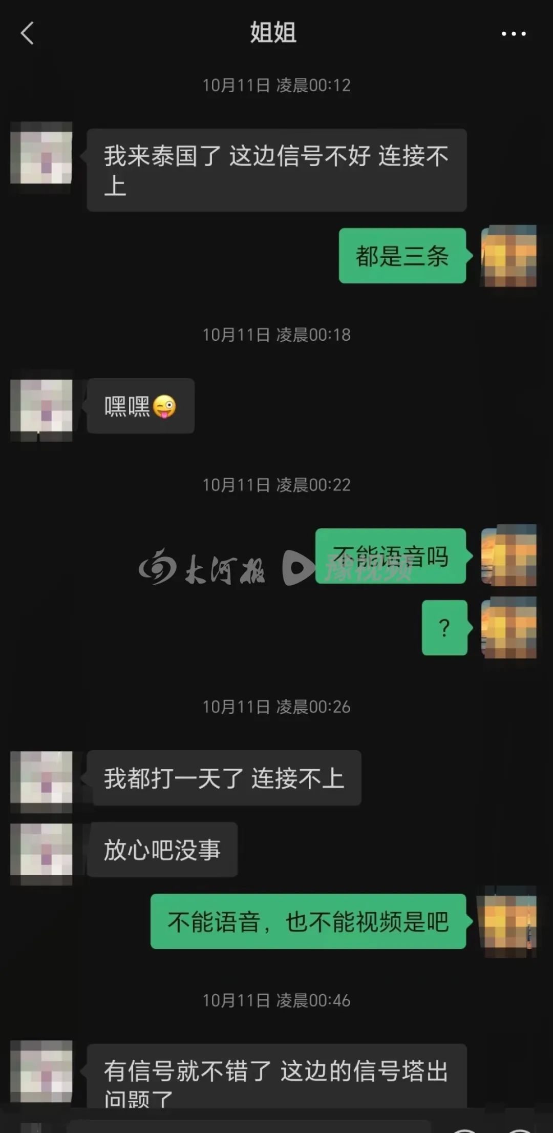 河南籍女子柬埔寨遭绑架失联3个多月：事发监控曝光，家属悬赏20万元寻线索14