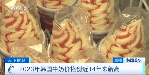 中国冰淇淋为何在韩国爆火？“三蹦子”又何以“蹦出海”？2